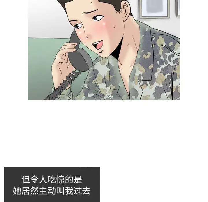 漫画《情事物语Classic》第49话第19张图