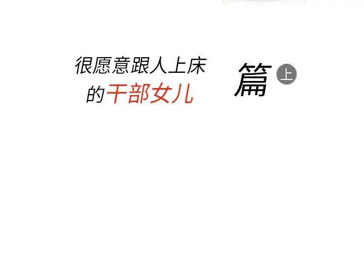 漫画《情事物语Classic》第49话第2张图