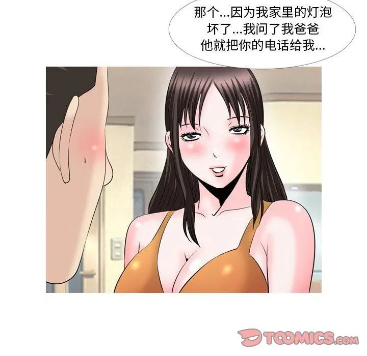 漫画《情事物语Classic》第49话第21张图