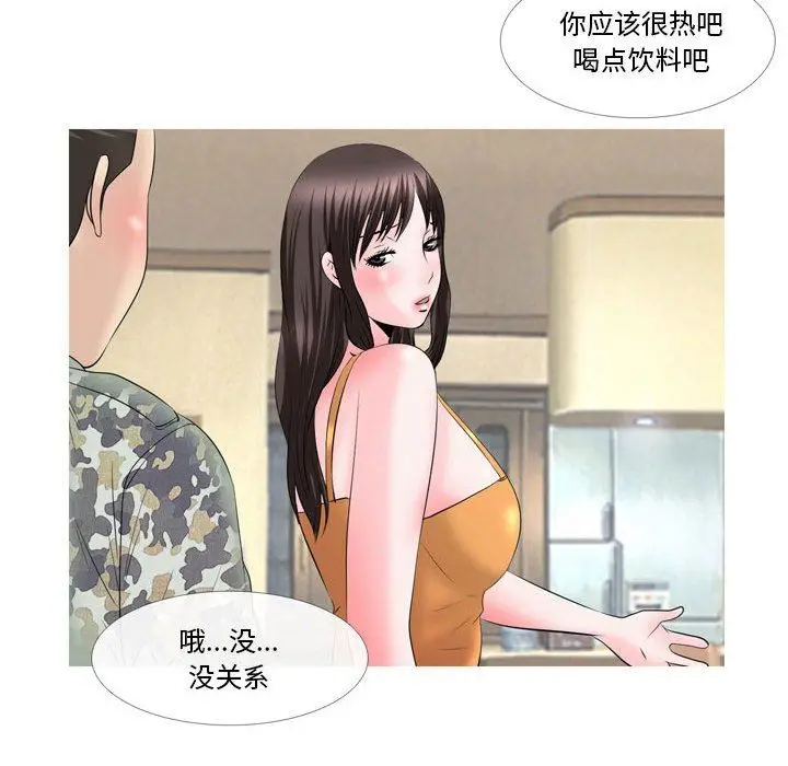 漫画《情事物语Classic》第49话第23张图