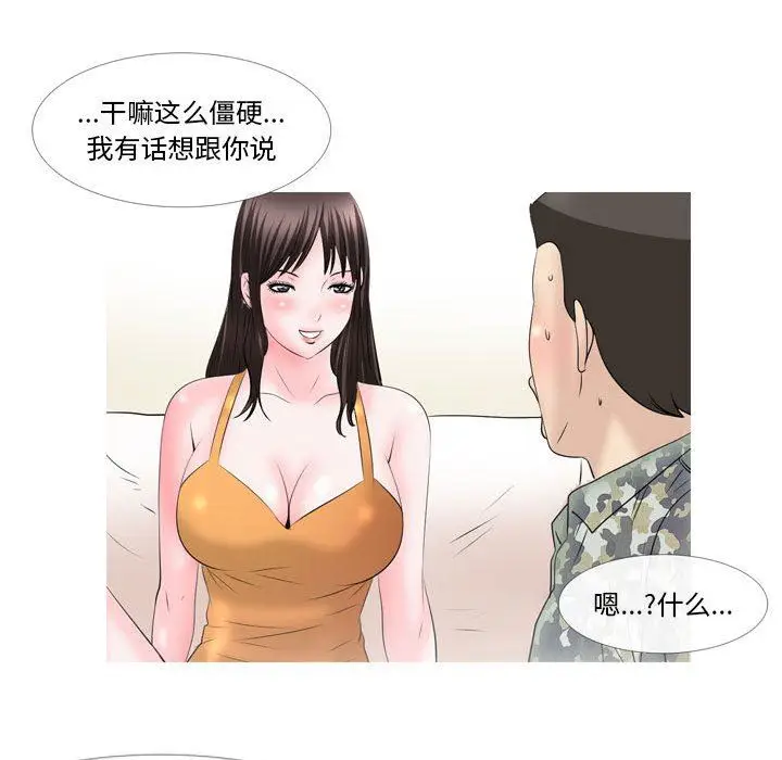 漫画《情事物语Classic》第49话第24张图