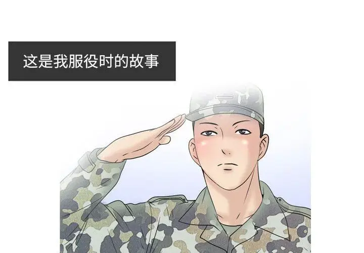 漫画《情事物语Classic》第49话第3张图