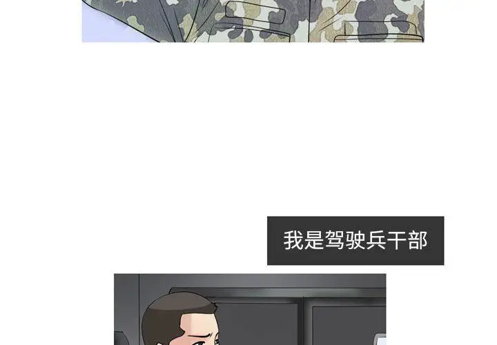 漫画《情事物语Classic》第49话第4张图