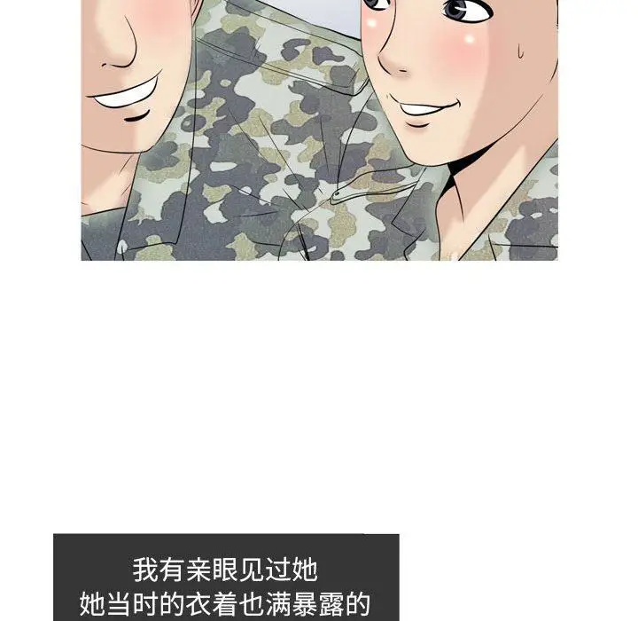 漫画《情事物语Classic》第49话第6张图