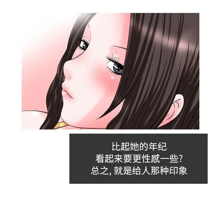 漫画《情事物语Classic》第49话第8张图