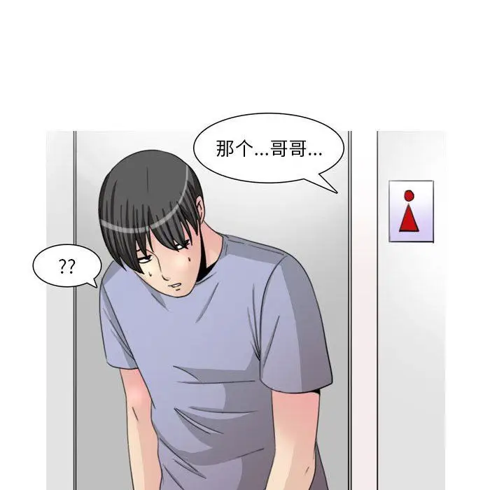 漫画《情事物语Classic》第34话第12张图
