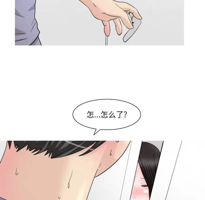 漫画《情事物语Classic》第34话第14张图