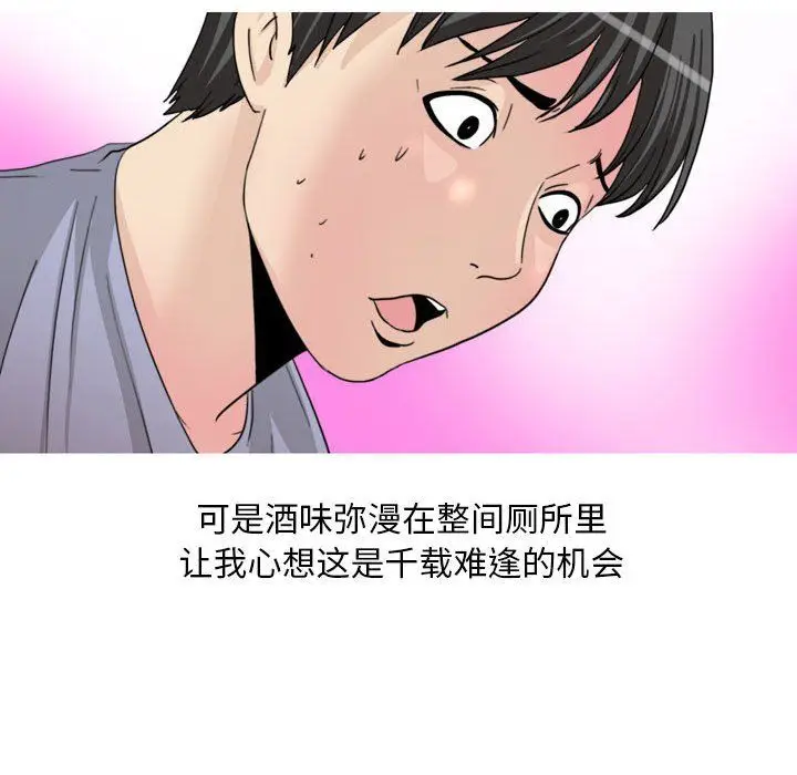 漫画《情事物语Classic》第34话第20张图