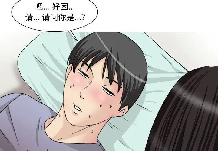漫画《情事物语Classic》第34话第3张图