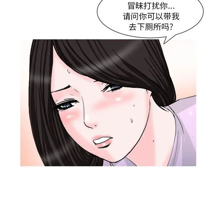 漫画《情事物语Classic》第34话第5张图