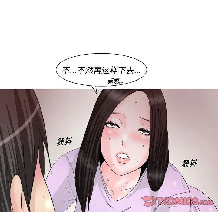漫画《情事物语Classic》第34话第6张图