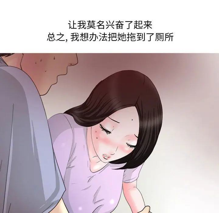 漫画《情事物语Classic》第34话第9张图