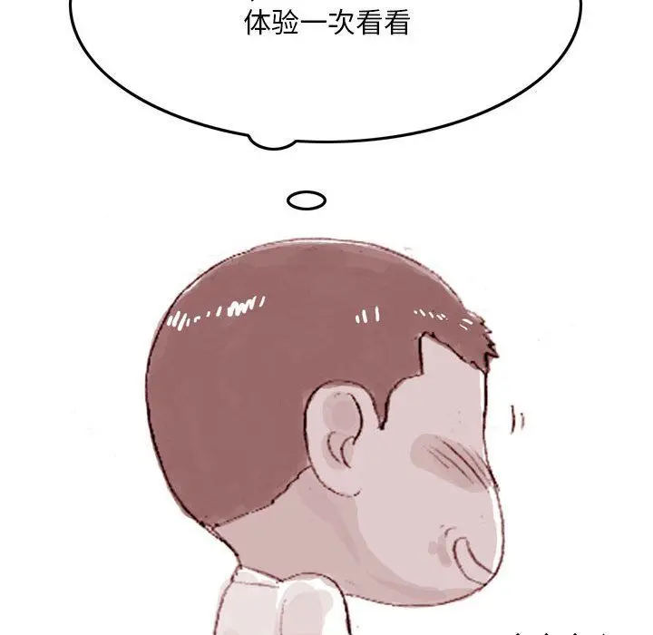 漫画《情事物语Classic》第36话第10张图