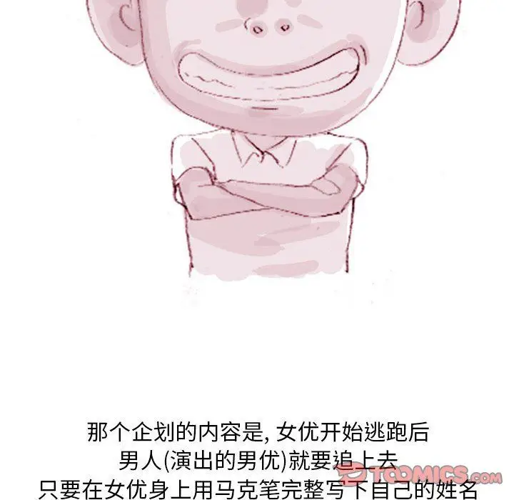 漫画《情事物语Classic》第36话第13张图