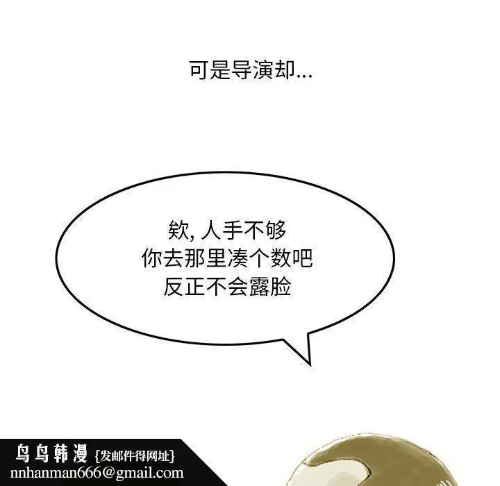 漫画《情事物语Classic》第36话第20张图