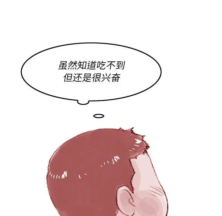 漫画《情事物语Classic》第36话第22张图