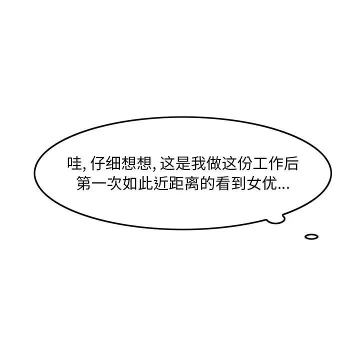 漫画《情事物语Classic》第36话第24张图
