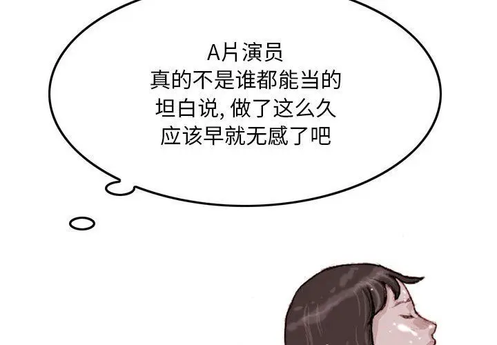 漫画《情事物语Classic》第36话第3张图
