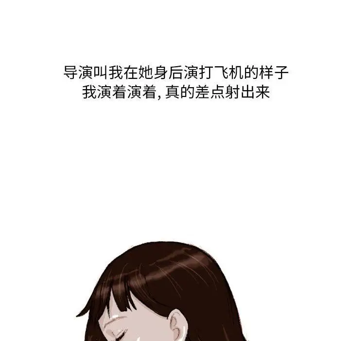 漫画《情事物语Classic》第36话第30张图