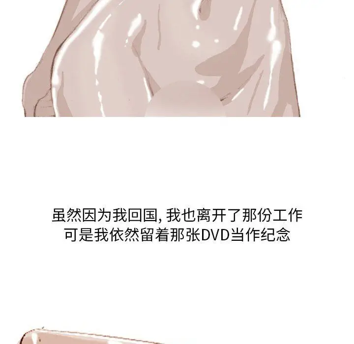 漫画《情事物语Classic》第36话第32张图