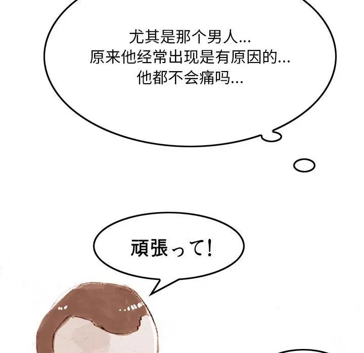 漫画《情事物语Classic》第36话第6张图
