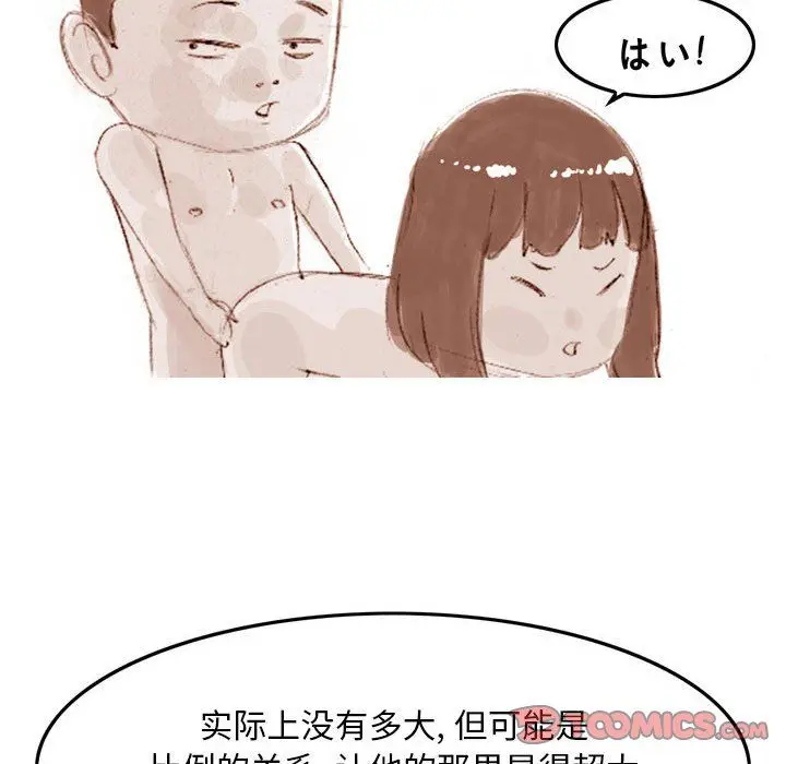 漫画《情事物语Classic》第36话第7张图