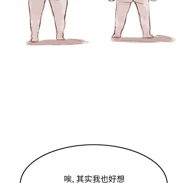 漫画《情事物语Classic》第36话第9张图