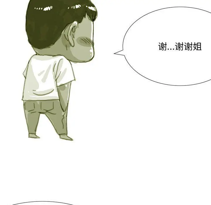 漫画《情事物语Classic》第39话第10张图