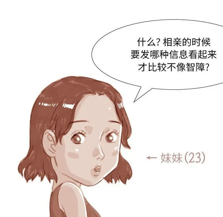 漫画《情事物语Classic》第39话第12张图