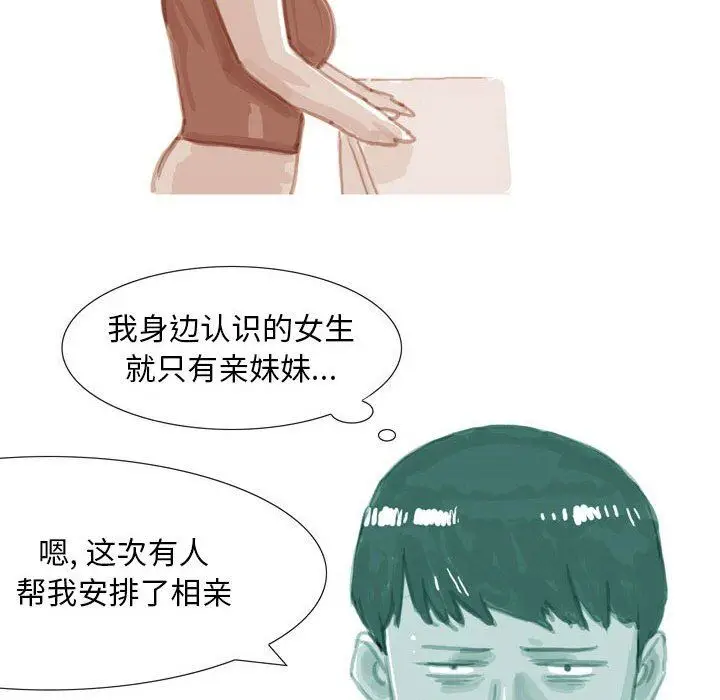 漫画《情事物语Classic》第39话第13张图