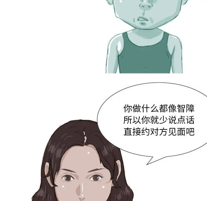 漫画《情事物语Classic》第39话第14张图
