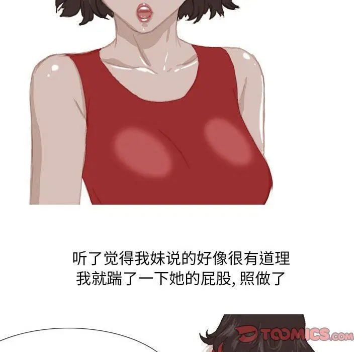漫画《情事物语Classic》第39话第15张图