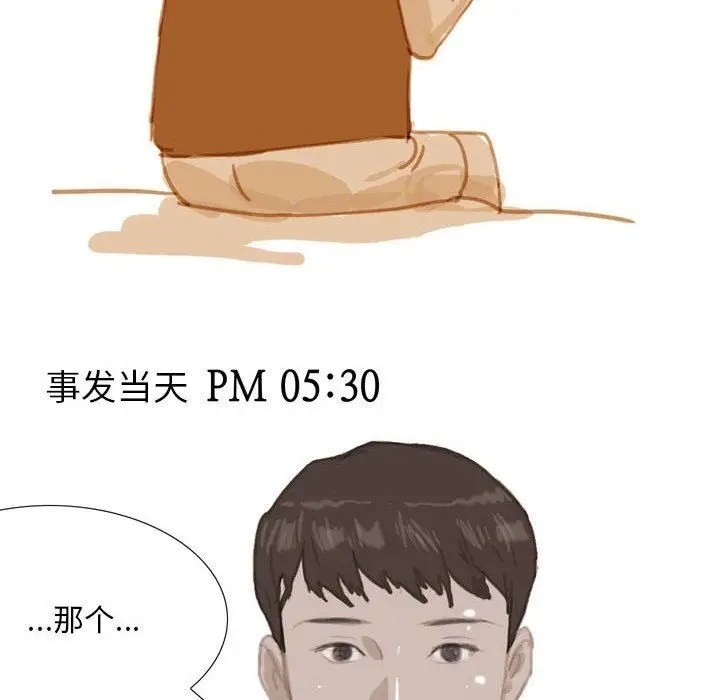 漫画《情事物语Classic》第39话第18张图