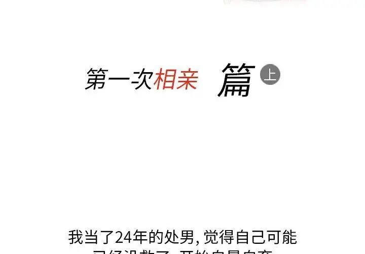 漫画《情事物语Classic》第39话第2张图