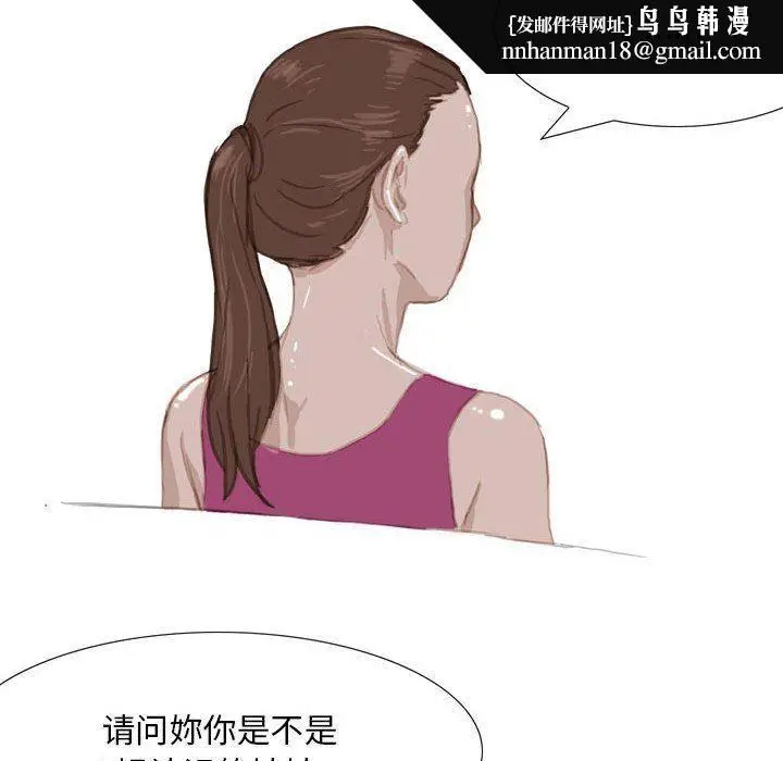 漫画《情事物语Classic》第39话第20张图