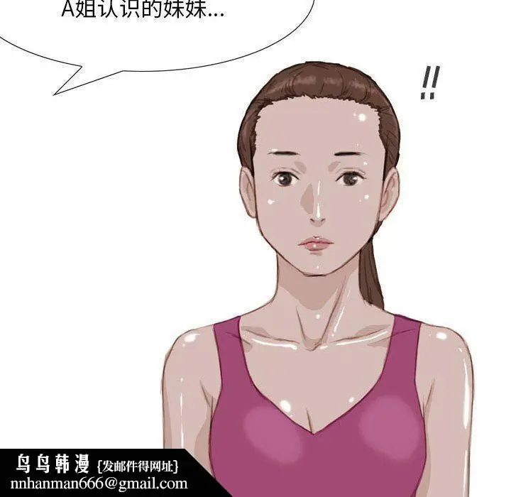 漫画《情事物语Classic》第39话第21张图