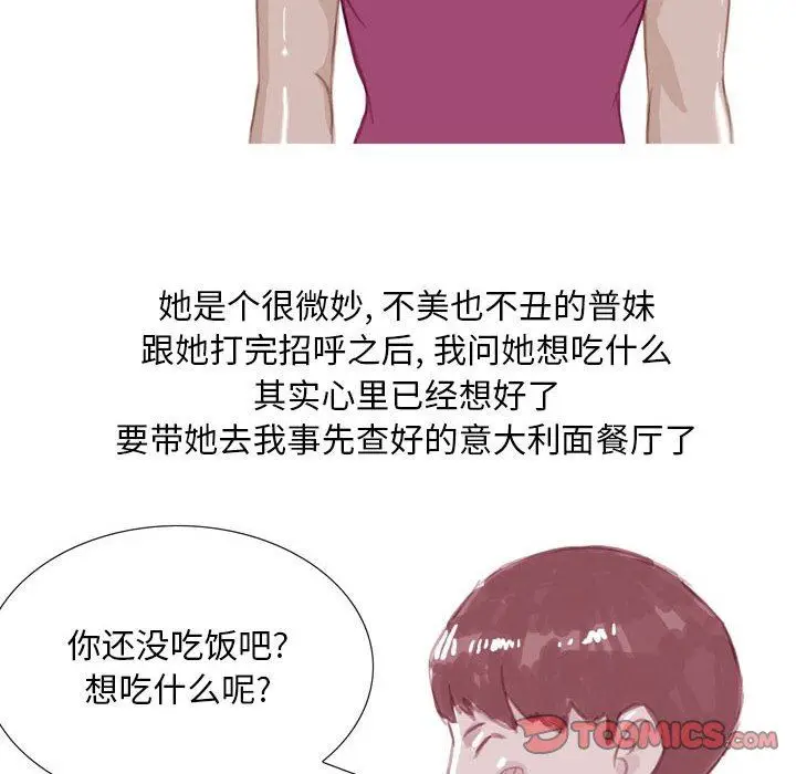 漫画《情事物语Classic》第39话第22张图