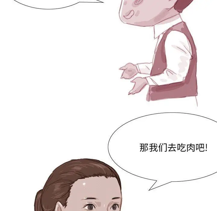 漫画《情事物语Classic》第39话第23张图