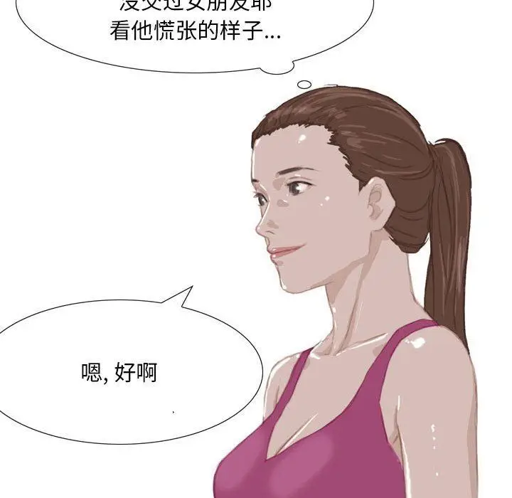漫画《情事物语Classic》第39话第27张图