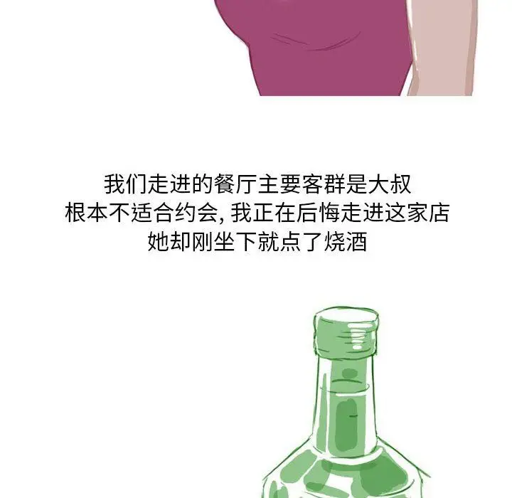 漫画《情事物语Classic》第39话第28张图