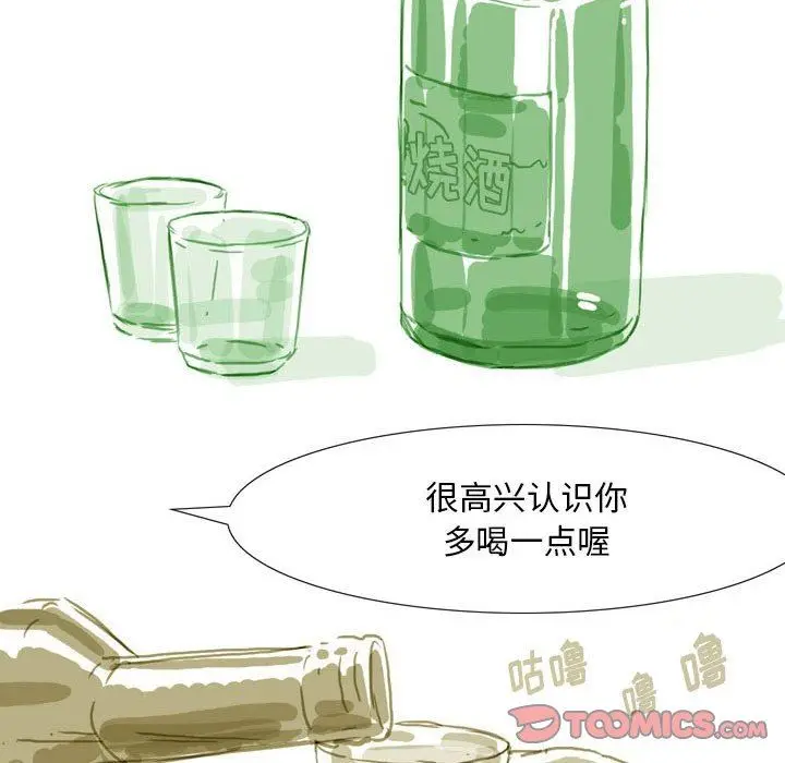 漫画《情事物语Classic》第39话第29张图