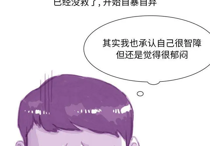 漫画《情事物语Classic》第39话第3张图