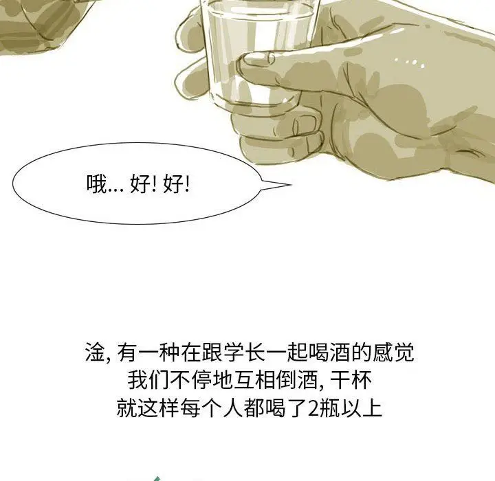 漫画《情事物语Classic》第39话第30张图