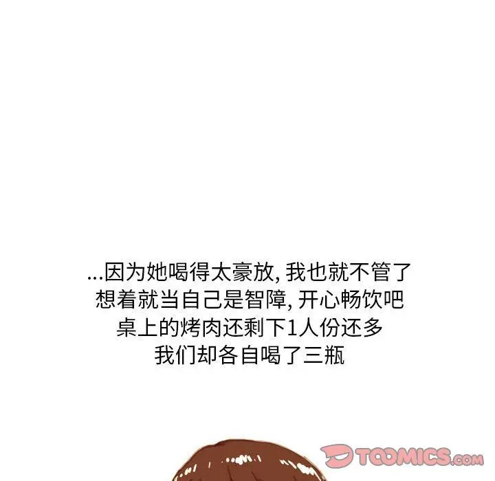漫画《情事物语Classic》第39话第36张图