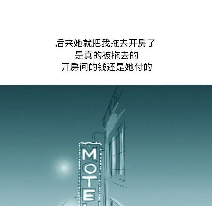 漫画《情事物语Classic》第39话第38张图