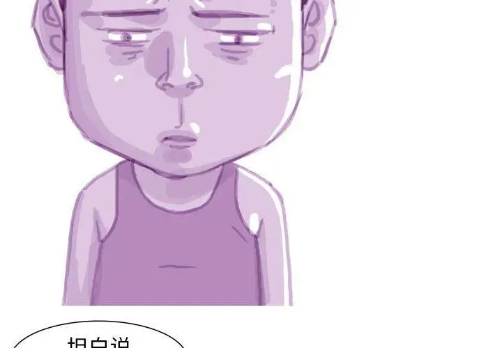 漫画《情事物语Classic》第39话第4张图