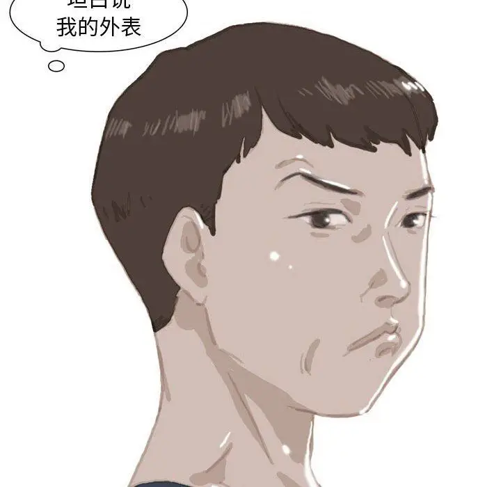 漫画《情事物语Classic》第39话第5张图