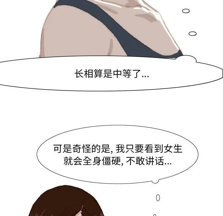 漫画《情事物语Classic》第39话第6张图