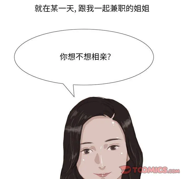 漫画《情事物语Classic》第39话第8张图