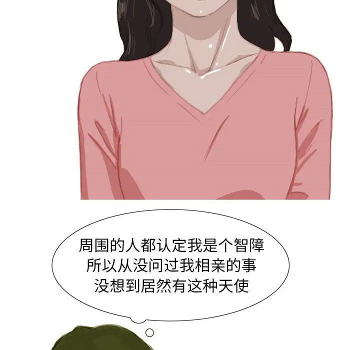 漫画《情事物语Classic》第39话第9张图